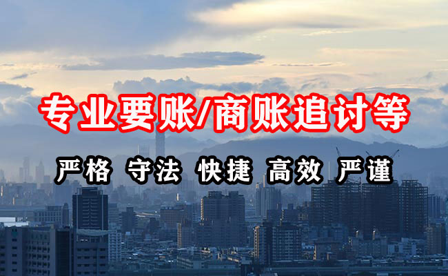 坡头清债公司